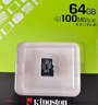 金士顿（Kingston）64GB TF（MicroSD） 存储卡 U1 A1 V10 内存卡 读速100MB/s 适配无人机/运动相机/switch/监控 实拍图