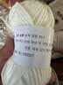 4股牛奶棉中粗毛线团宝宝毛线手工diy编织钩针线玩偶花束材料包 04乳白 实拍图