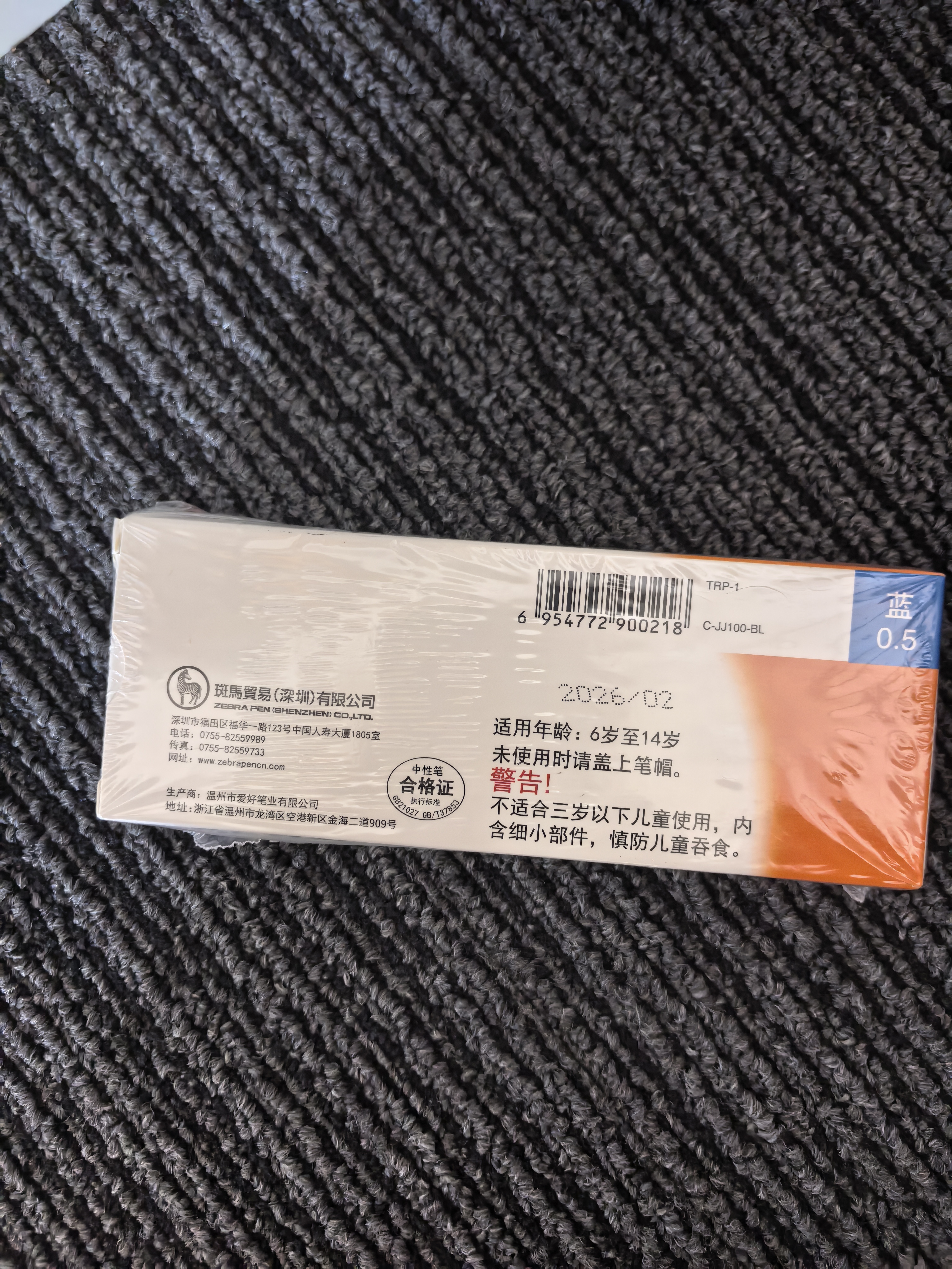 斑马牌（ZEBRA）【开学必备】中性笔 0.5mm子弹头签字笔 学生标记笔走珠水性笔 C-JJ100 JELL-BE 蓝色 10支装 实拍图