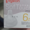 贝亲（Pigeon）自然实感第3代启衔奶嘴 宽口径奶嘴 L号-1只装 6个月以上 BA132 实拍图