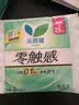 乐而雅花王零触感超丝薄日用卫生巾25cm3包装90片姨妈巾京东自营新国标 实拍图