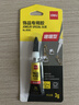 得力（deli）饰品修补502胶水 瞬间胶强力胶 准确点胶 无痕胶透明胶粘剂 无需加热 3g单支 JD102 实拍图