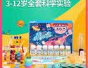 过凡（GUOFAN）儿童科学实验玩具套装学生玩具男女孩幼儿园手工小制作生日礼物 实拍图
