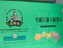 九洲丰园有机卡通馒头330g*2盒 宝宝馒头食品早饭面点儿童早餐速冻半成品 实拍图