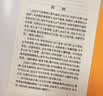 五运六气推算与应用直断疾病运势中医五运六气学说详解医学图书中医书籍临床应用学术见解操作方法中医自学胡钧夫中国科学技术出版社疾病直断 实拍图
