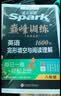 2027新星火英语巅峰训练七年级完形填空阅读理解短文填空任务型阅读组合训练英语初中专项练习初一英语听说读写提升全国通用时文阅读专项练习题 开学季 实拍图