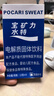宝矿力水特电解质冲剂粉末5盒（共40包*13g）功能性固体运动饮料 实拍图