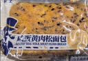 豪士咸蛋黄肉松面包750g 早餐吐司夹心面包办公室零食糕点中秋礼盒 实拍图