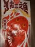 海大厨轻食沙拉三文鱼开袋即食60g/袋速食三文鱼 烟熏味60g/袋 实拍图