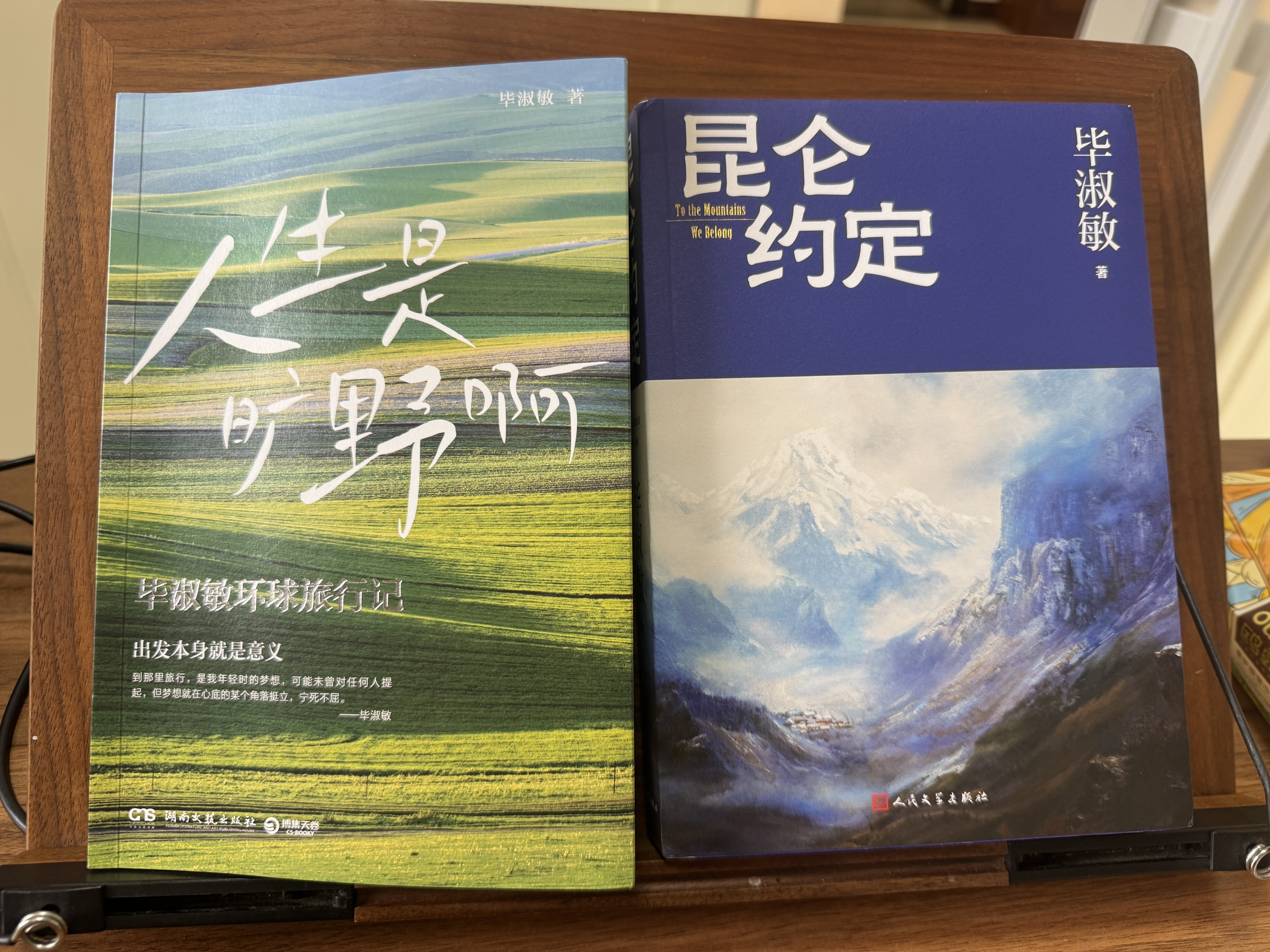 【中国好书】昆仑约定 毕淑敏 长篇 小说 毕淑敏：这是我人生中，最重要的一部小说 人民文学出版社 2025中国好书 2026中国好书 实拍图
