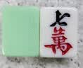 华圣麻将牌家用手搓高档礼物送长辈大号44mm翡翠玉色麻将144张H-003 实拍图