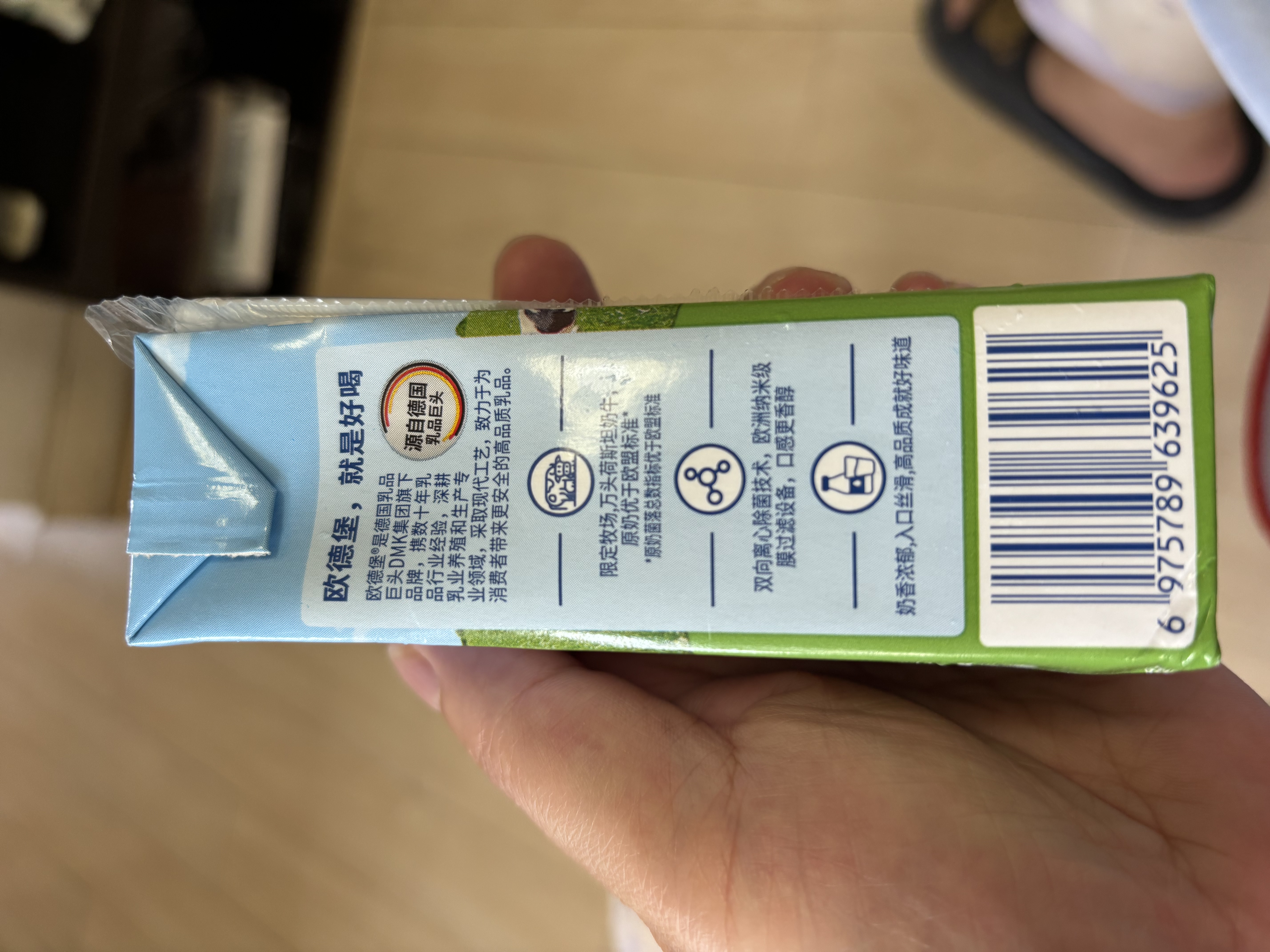 欧德堡（Oldenburger）3.5g蛋白 0脂肪脱脂纯牛奶200ml*24盒 家庭用奶 轻断食零负担 实拍图