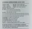 小米（MI）【3C认证】充电宝自带线快充版20000 33W深灰色可上飞机/火车可充手机平板笔记本户外 实拍图
