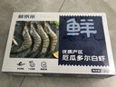 鲜京采 原装进口厄瓜多尔白虾 净重3.3斤 大号30-40规格 50-66只/盒 实拍图