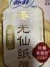 苏菲【王楚然同款】裸感S鎏光仙纸薄真蚕丝卫生巾日用25cm40片 实拍图