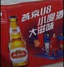 燕京啤酒 U8小度酒500ml*12瓶 整箱装 新老包装交替发货 中秋节送礼 实拍图