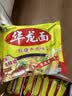 今麦郎干脆面华龙面 方便面 泡面 干吃面红烧牛肉味整箱批发袋装62g*24 实拍图