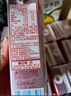 蒙牛真果粒草莓味牛奶饮品250g*12盒  礼盒新老包装 含乳饮料送礼礼盒 实拍图