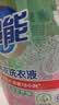 超能 内衣洗衣液 1.72斤(860g*1瓶) 内衣专用 长效抑菌 内衣内裤洗 实拍图