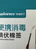 稳健（Winner）【医用金选】医用无菌全棉无纺布棉柔巾棉片7.5cm 2片/袋*30袋 实拍图