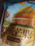 三只松鼠益生元芒果干508g/袋 休闲零食水果干蜜饯果脯小吃量贩装 实拍图