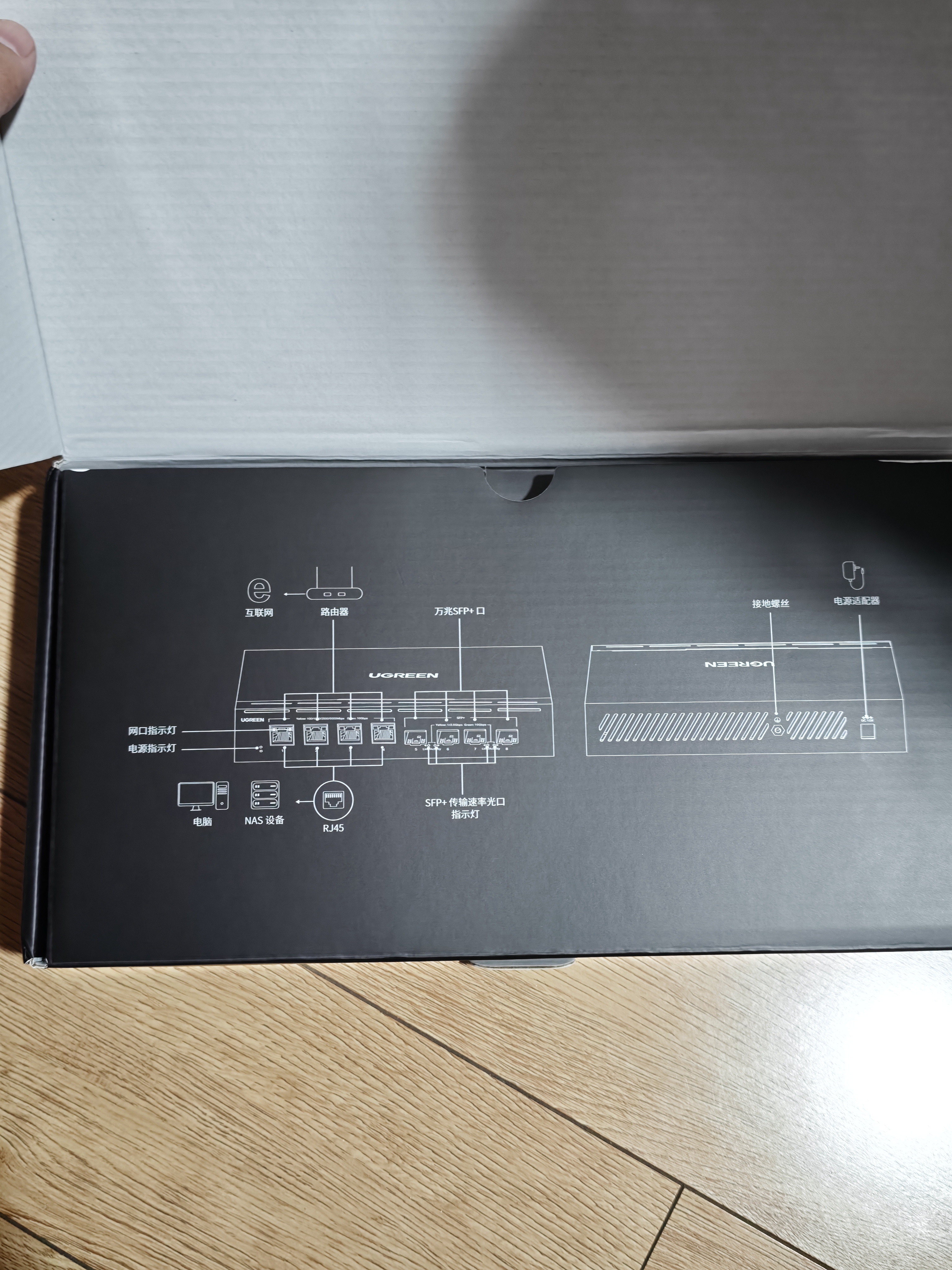 绿联8口万兆交换机4口10G电口+4口10G光口SFP+ 全万兆交换机网络网线分线器 支持NAS兼容猫棒光猫65597 实拍图