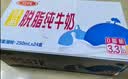 三元方白脱脂纯牛奶整箱250ml*24盒 0脂肪健身搭档 中秋送礼 牛奶礼盒 实拍图