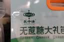 乳中情无蔗糖奶制品零食大礼包500g 内蒙奶特产 奶酪 休闲零食 节日礼袋 实拍图
