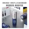 京东京造X京东PLUS会员联名款5号超性能碱性电池40节装 适用血压计/血糖仪/指纹锁/遥控器/挂钟/体脂称 实拍图