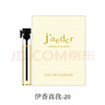 【大牌平替】香水小样高级持久留香邂逅蔚蓝真我小众试香2ml 真我（2ml) 实拍图