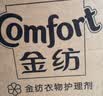 金纺自营衣物调香大师香氛固色柔顺剂液洗衣搭档薰衣草16斤抗皱防起球 实拍图