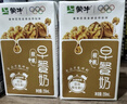 蒙牛早餐奶核桃味250ml*16盒 老人小孩营养补充送礼礼盒 实拍图