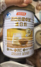 汤臣倍健蛋白粉450g+150g礼盒  乳清蛋白粉 成人中老年人增强免疫力 实拍图