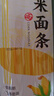 云山半 低脂肪玉米面条挂面250g杂粮粗粮挂面主食代餐面黄面条细面条 实拍图