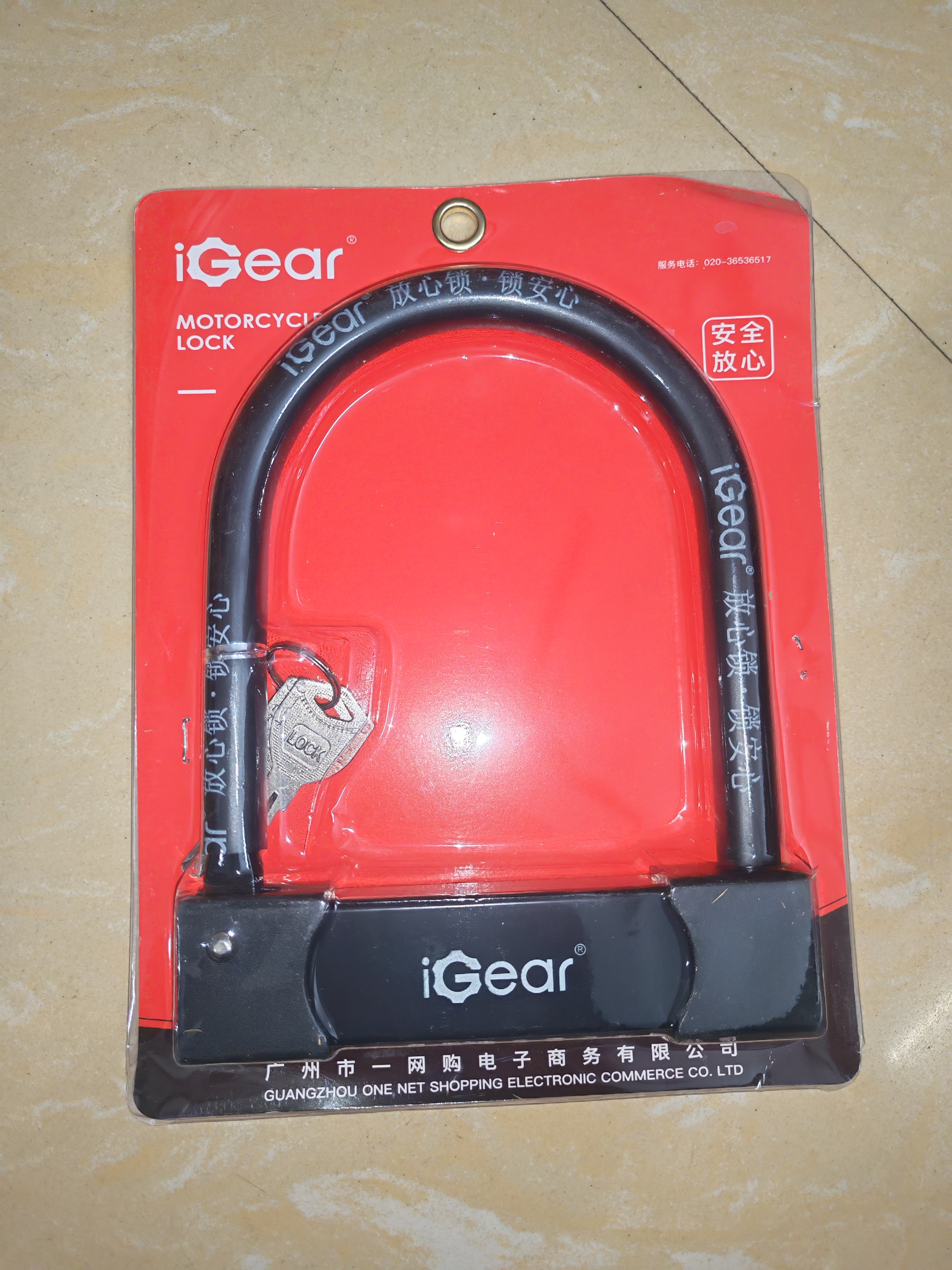 iGear U型锁摩托自行车锁C级防盗锁抗20吨液压剪电瓶车锁实心钢梁 实拍图