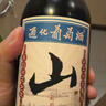 通化山葡萄气泡酒7%vol起泡酒 红酒500ml单瓶葡萄酒果酒微醺果汁 实拍图