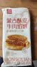 西贝莜面村酥皮菌菇馅饼400g 4片  面点 速食开学夜宵儿童早餐速冻半成品 实拍图