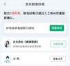 京东到家快检 护士上门采样呼吸道病毒细菌18联检  咳嗽感冒发烧流感新冠甲流肺支手足口水痘核酸居家检测 实拍图