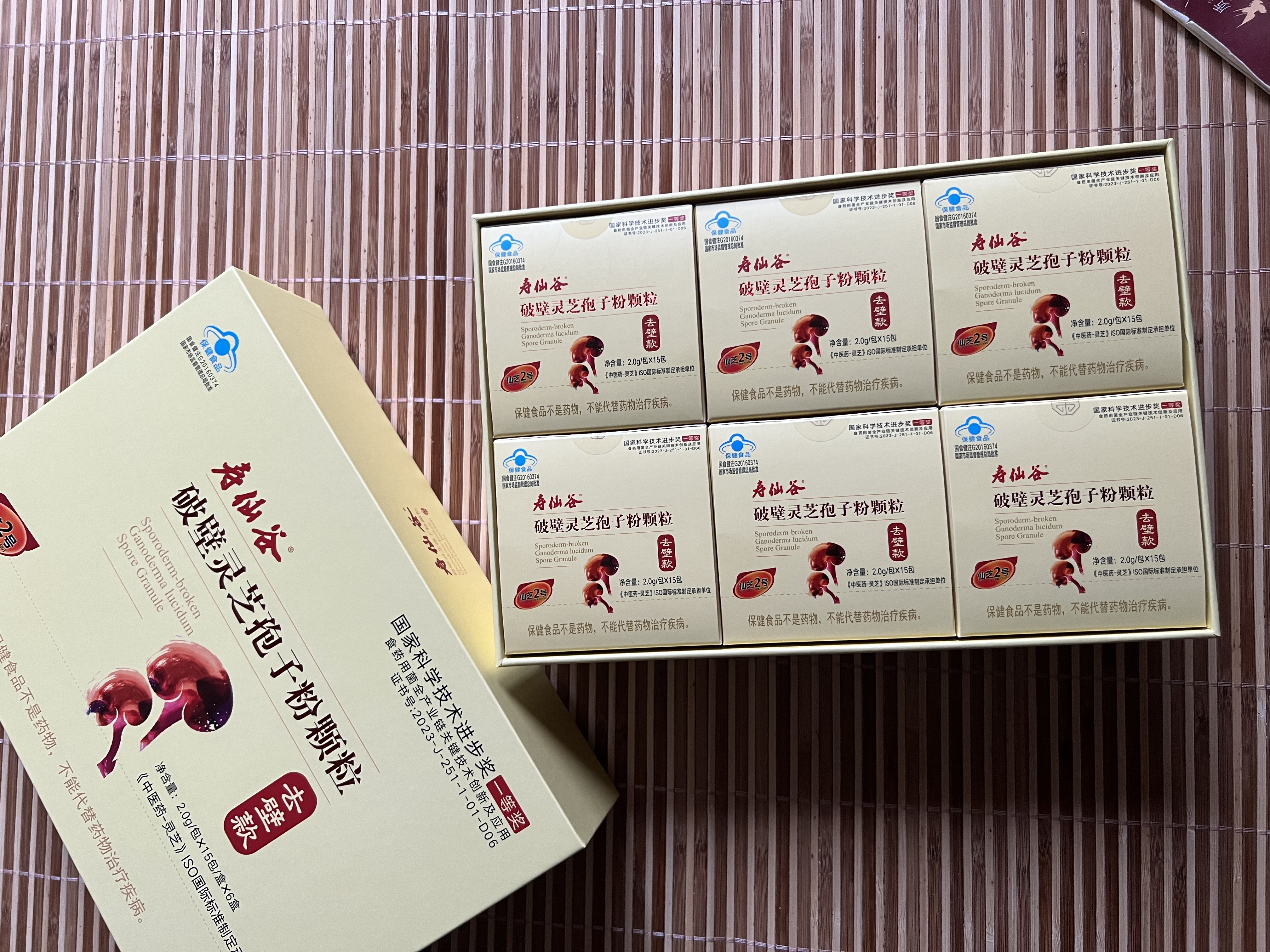 寿仙谷【镇店爆款】去壁专利破壁孢子粉 营养保健品强免疫 国庆礼盒 2g*90包礼盒【3月量】 实拍图