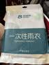 巴迪高（BADIGAO）一次性雨衣雨披加厚一体全身防暴雨骑手电动车户外登山成人带帽 实拍图