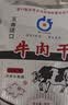 十佳 牛肉干 90g 独立包装 天津老牌 怀旧休闲零食 肉干肉脯 实拍图