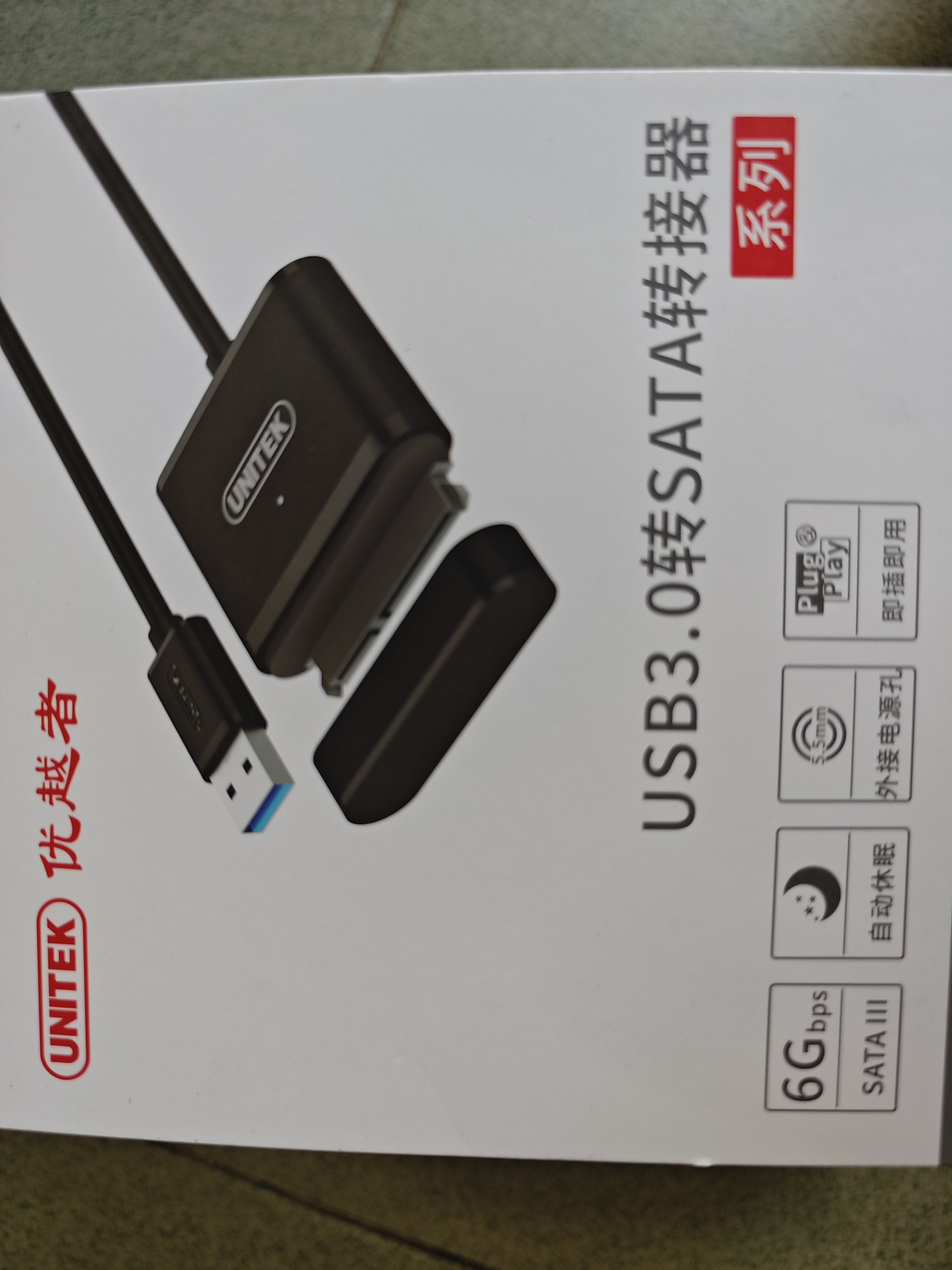 优越者USB3.0转SATA易驱线带电源 笔记本台式电脑2.5/3.5英寸机械固态硬盘读取器连接线1.2米Y-1093BBK 实拍图