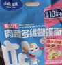 小鹿蓝蓝婴幼儿 肉蔬多维蝴蝶面600g10月+含30小袋婴标辅食营养面超值装 实拍图