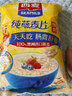 西麦即食燕麦片1000g袋谷物代餐营养早餐无额外添加蔗糖 实拍图