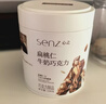 心之（SENZ MASTER CHOCOLATIER）扁桃仁牛奶巧克力 罐装100g 休闲小零食 坚果巧克力 送男女友礼物 实拍图