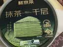 鲜京采抹茶巧克力脆皮泥巴派（8枚装）310g蛋糕面包办公室零食 实拍图