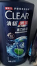 清扬【青少年洗发水】冰海净透650g去屑薄荷清爽去油热门商品 实拍图