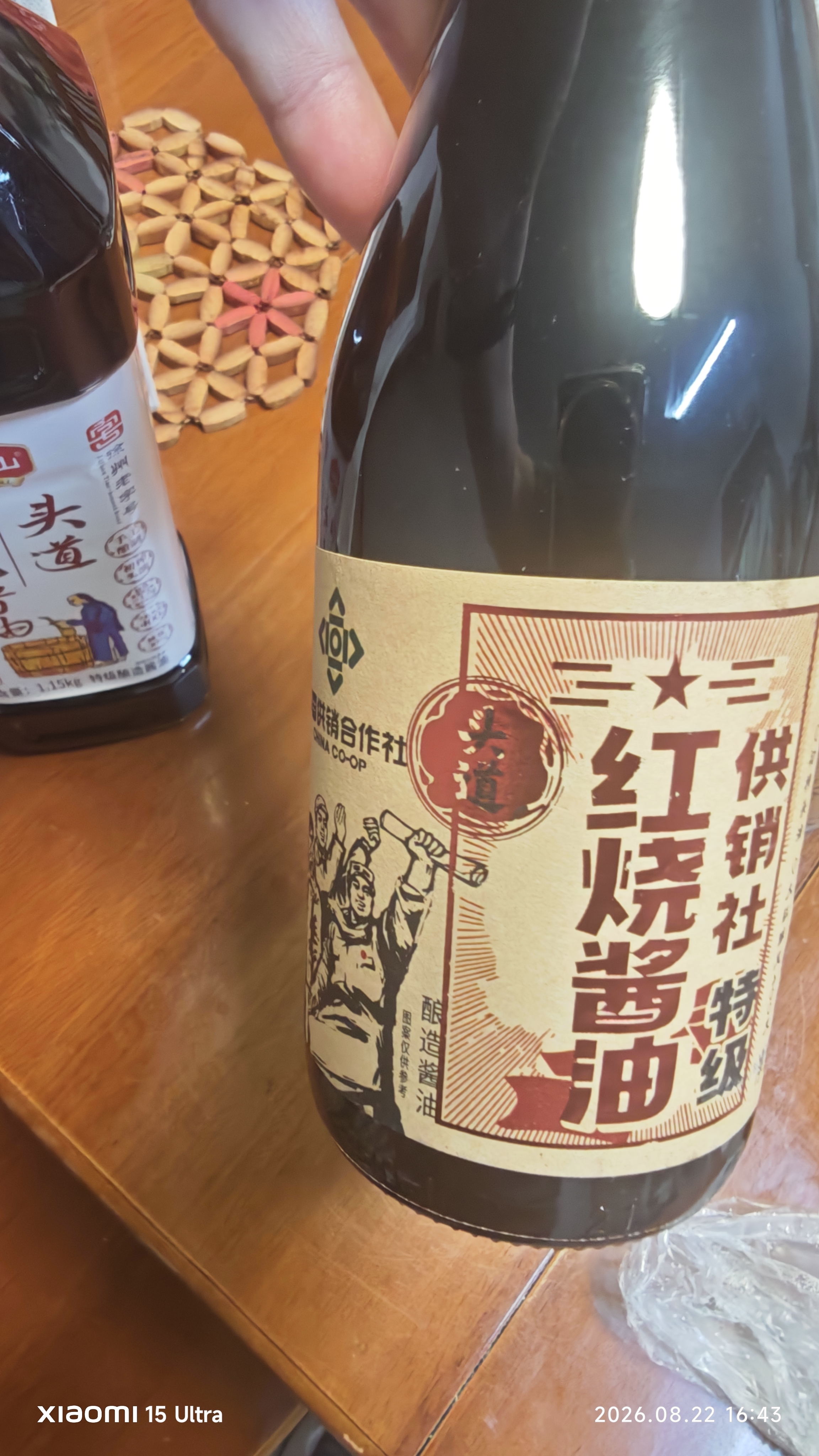 龙头山供销社老酱油生抽【减盐特级】570g 仅添加4种原料薄盐酿造调料 实拍图