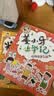 姜小牙上学记（套装共4册）米小圈姊妹篇注音版 课外阅读 阅读 课外书 一升二衔接 小升初衔接  实拍图