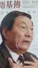 朱镕基传 朱镕基与现代中国的转型 第二版 港台原版 龙安志 香港中和出版 实拍图